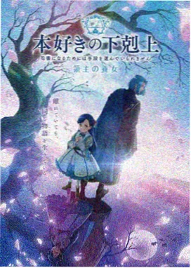 星屑少年动画封面