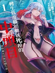 墨线漫画改编封面